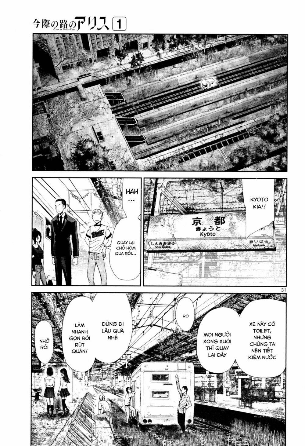 Imawa No Michi No Alice: Alice On Border Road: Chapter 3