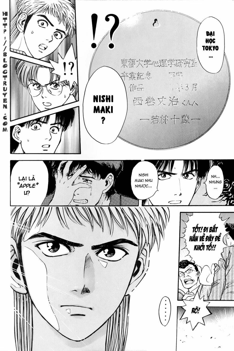 Psychometrer Eiji: Chapter 21