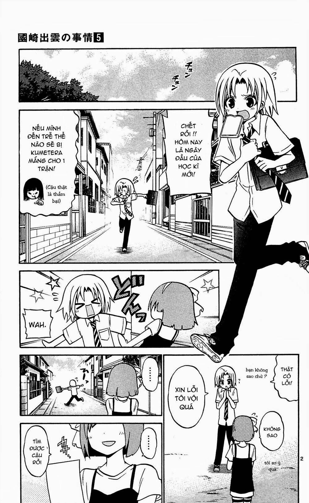 Kunisaki Izumo No Jijou: Chapter 45