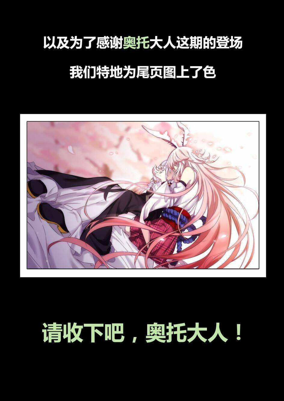 Băng Hoại 3Rd: Chapter 26