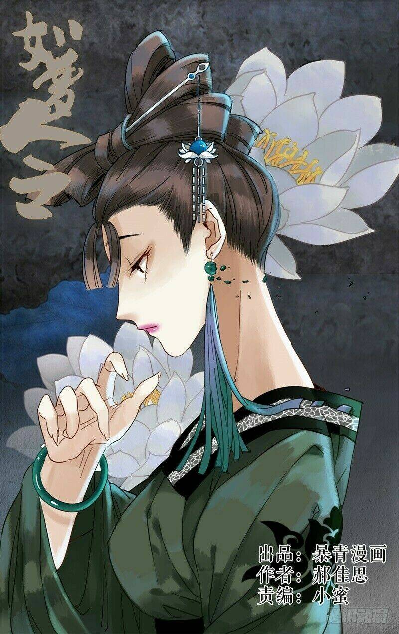 Như Mộng Lệnh: Chapter 22