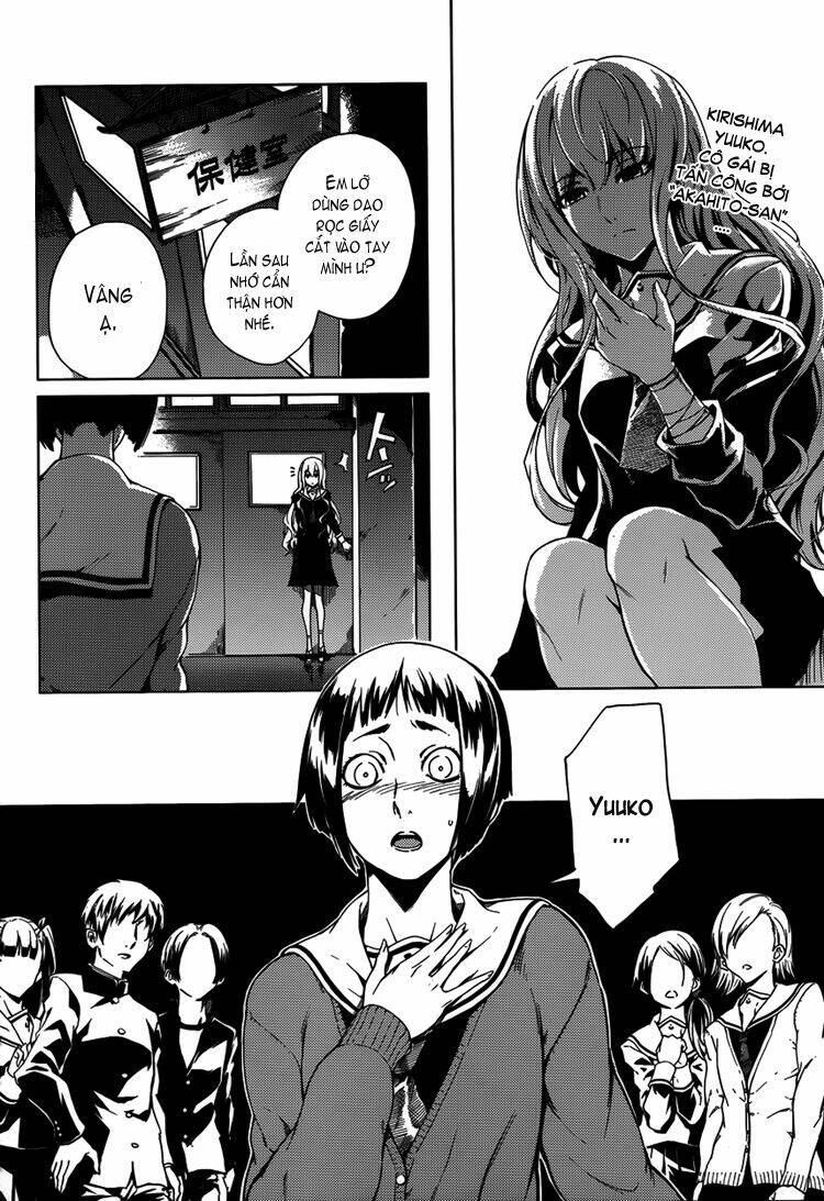 Tasogare Otome X Amnesia: Chapter 22
