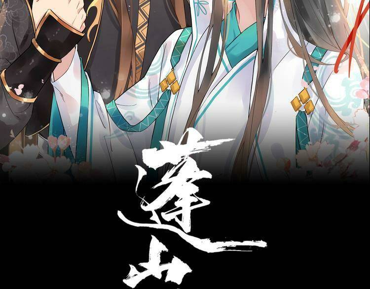 Bồng Sơn Viễn 2: Chapter 25