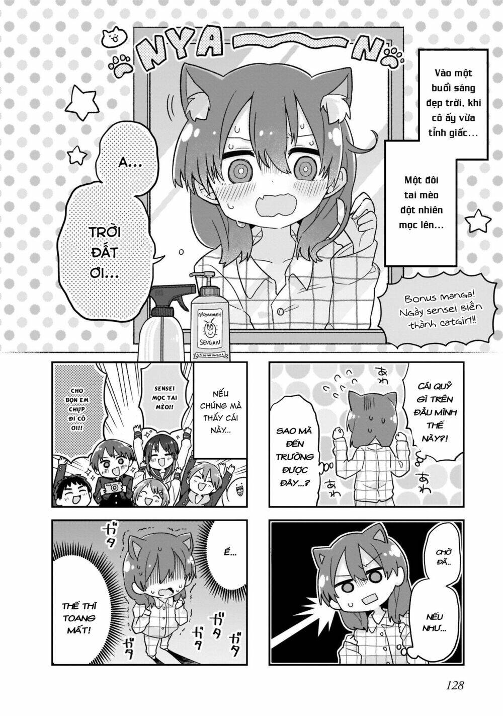 Osasete! My Teacher: Chapter 7.5