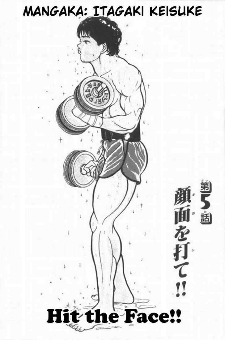 Grappler Baki: Chapter 5