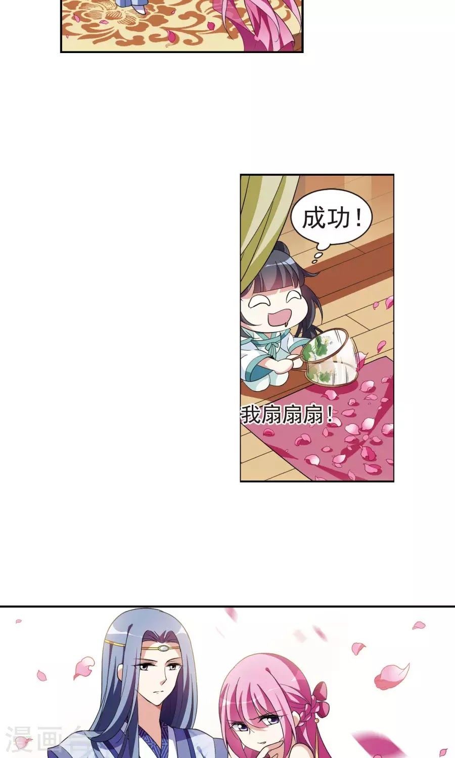 Toàn Cơ Từ: Chapter 27.1