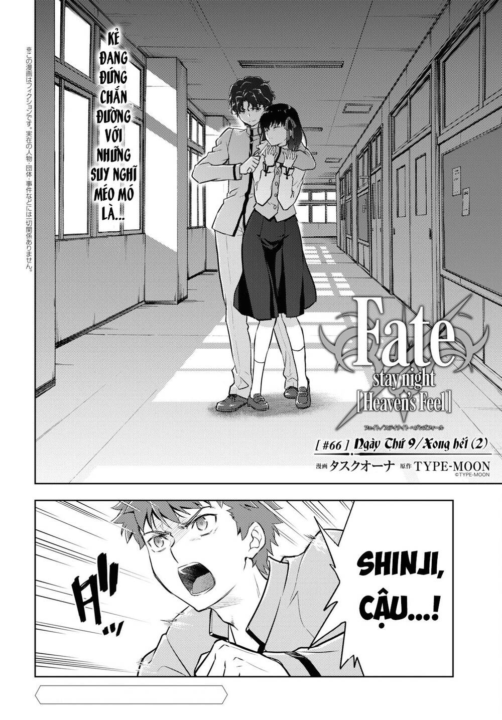 Fate/Stay Night Heaven's Feel: Chapter 66