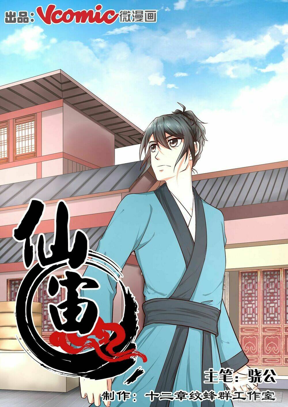 Tiên Trụ: Chapter 9