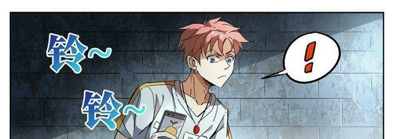 Võ Lực Chí Mạng: Chapter 2