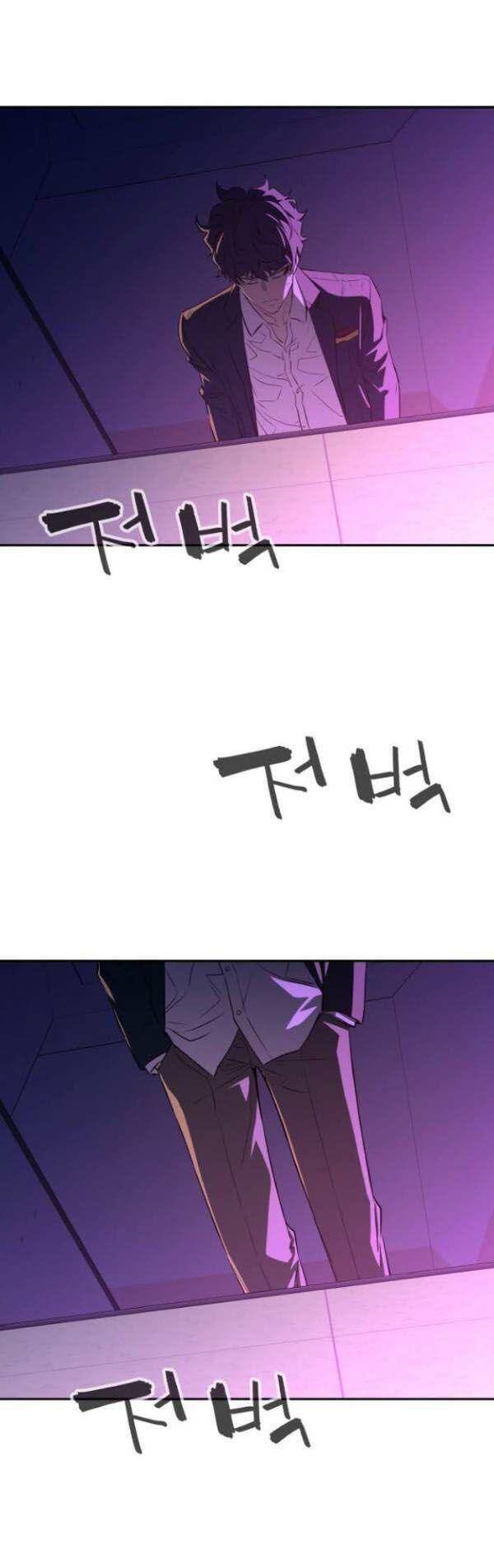 Nhân Vật Phản Diện Bất Tài: Chapter 8