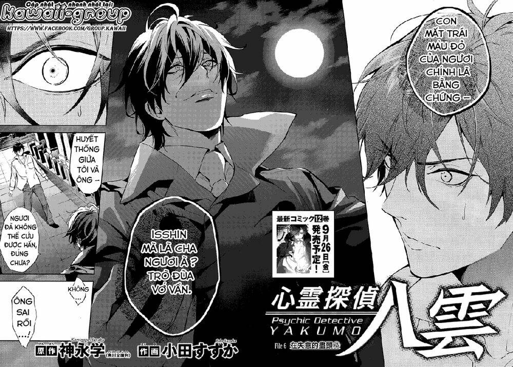 Shinrei Tantei Yakumo: Chapter 56