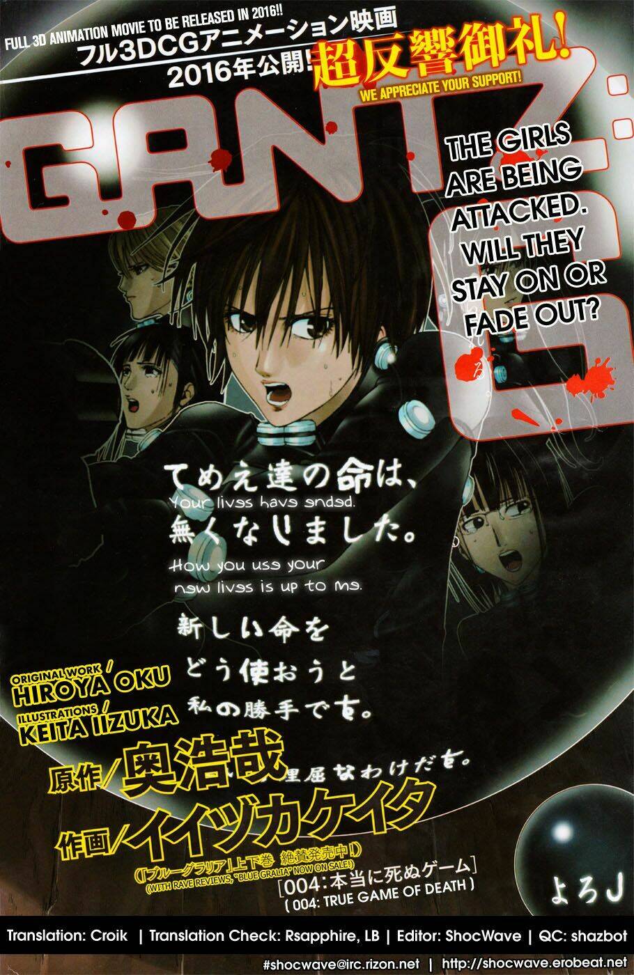 Gantz: G: Chapter 4