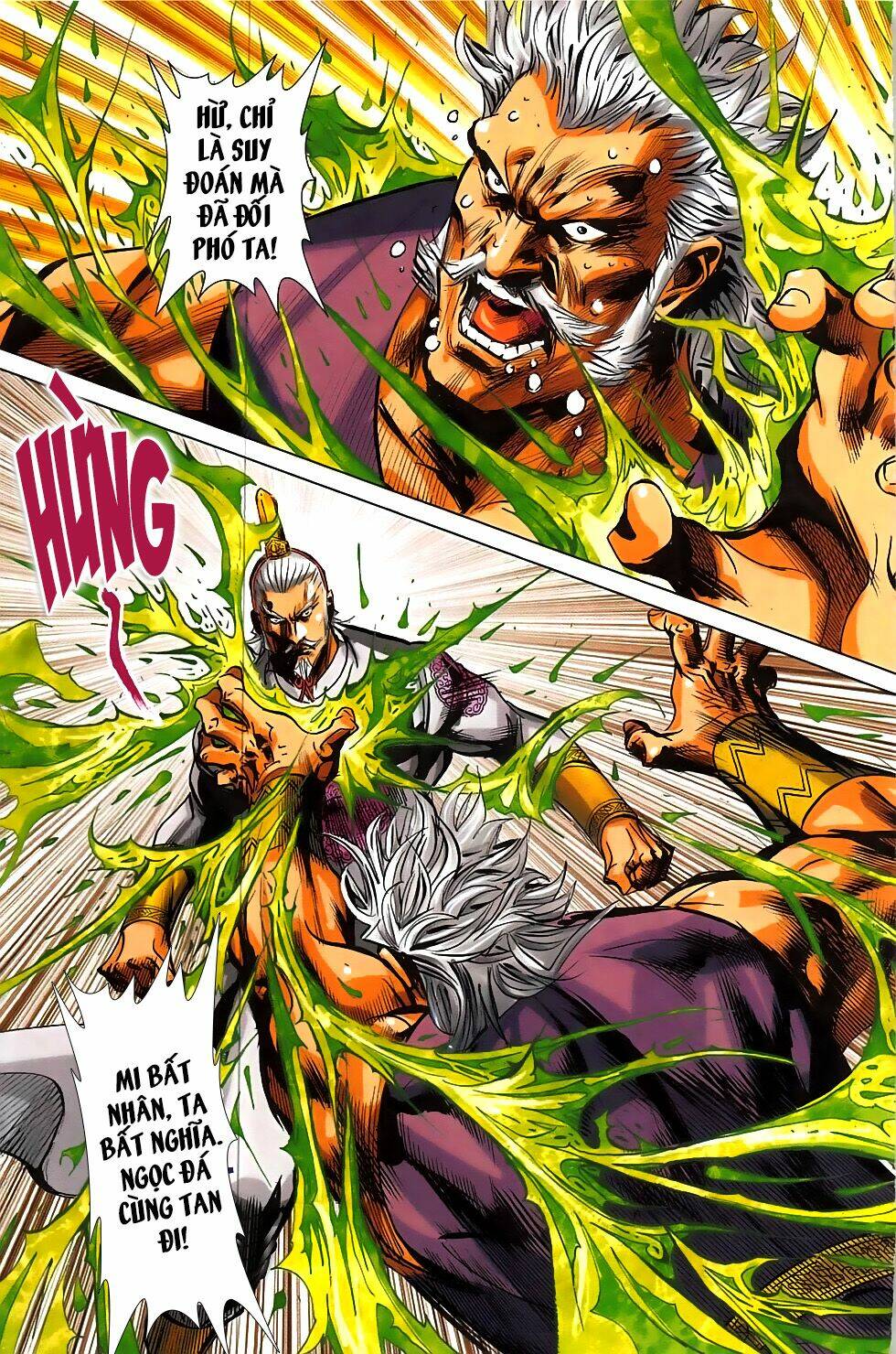 Hoàng Giả Chi Lộ: Chapter 17.1