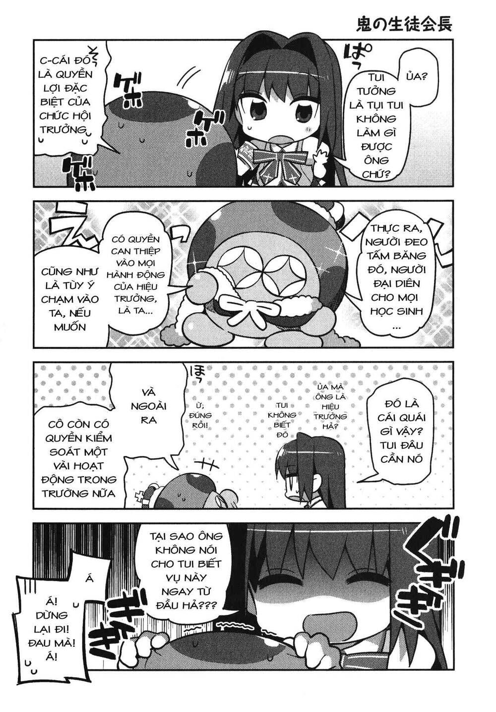 Type-Moon Gakuen - Chibi Chuki!: Chapter 2
