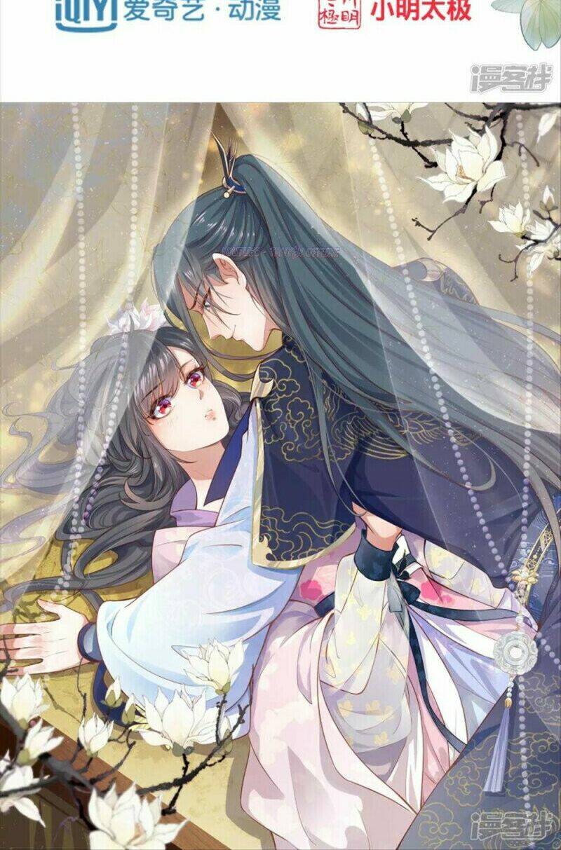 Nhật Kí Học Tập Của Hắc Liên Hoa: Chapter 30