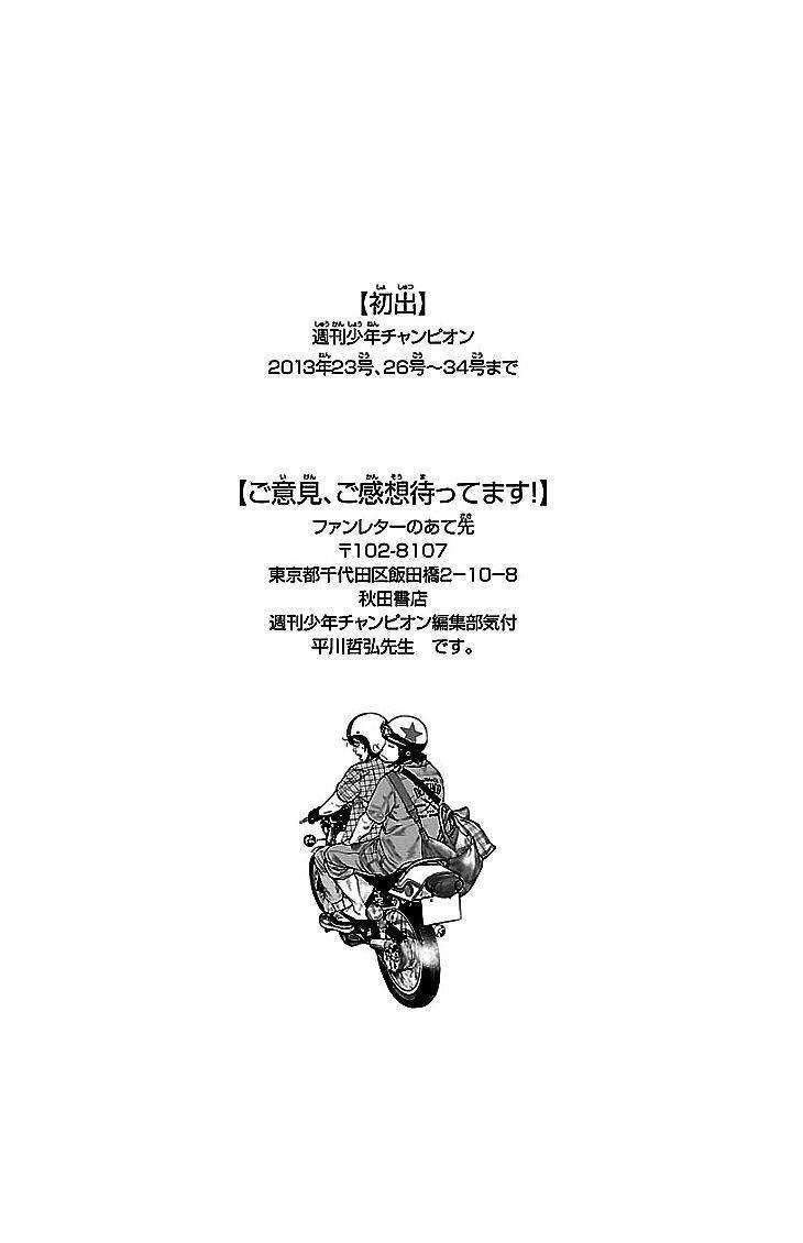 Clover: Chapter 301