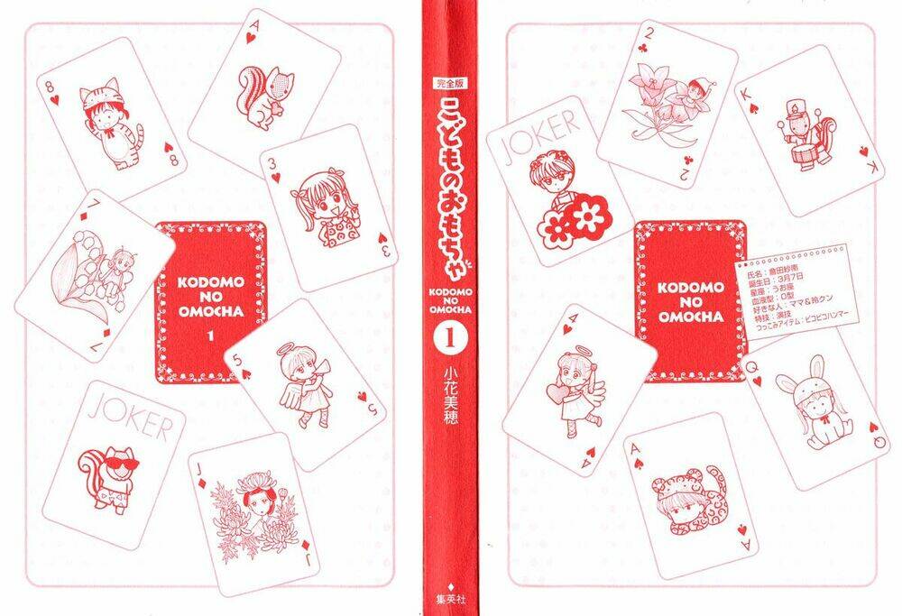 Kodomo No Omocha: Chapter 1