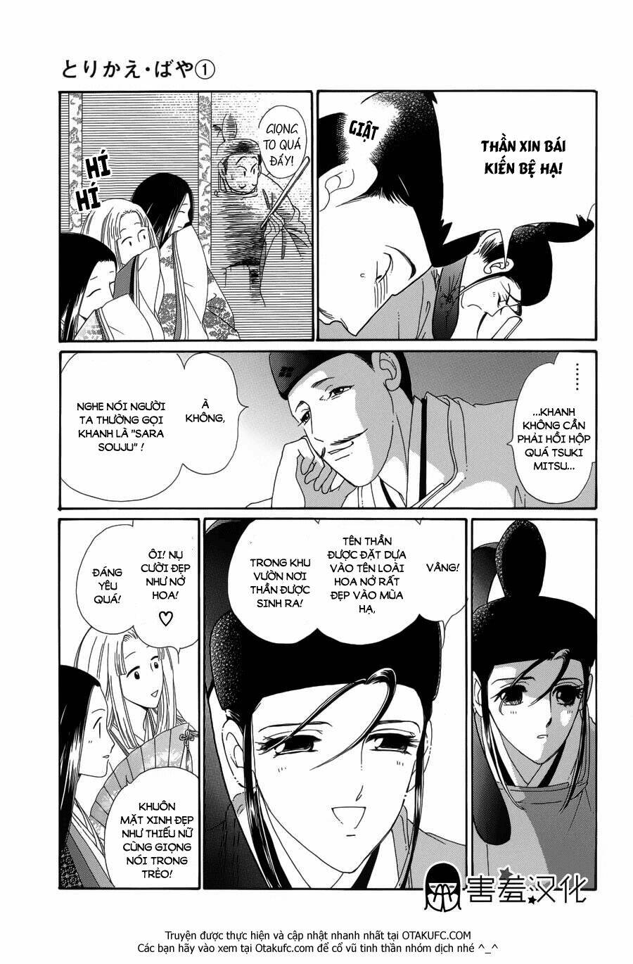 Torikae Baya: Chapter 2