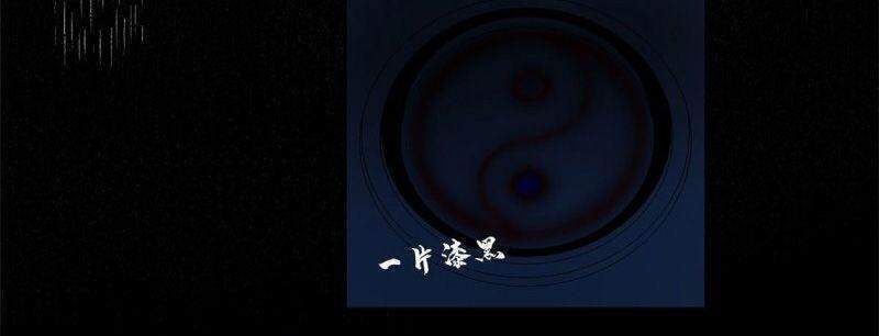 Minh Nhật Chi Kiếp: Chapter 58