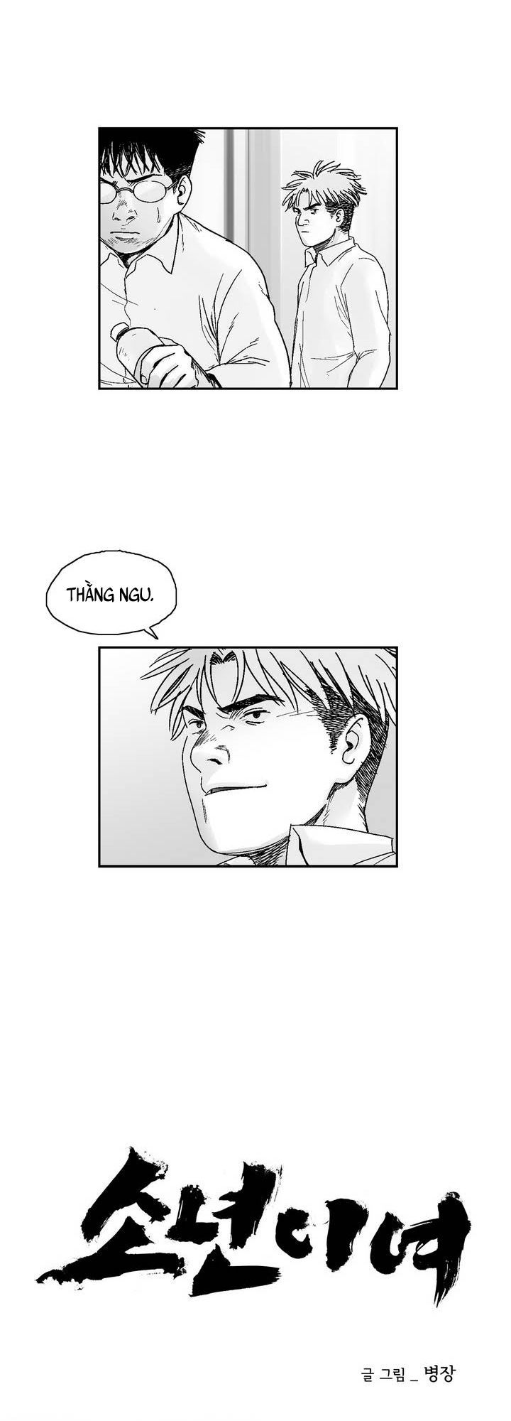 Dear Boy: Chapter 16