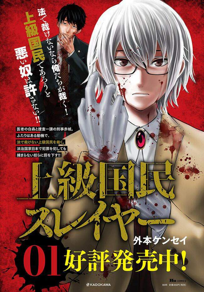 Săn Lùng Thượng Đẳng: Chapter 6.2