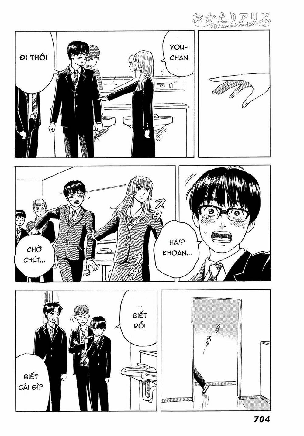 Okaeri Alice: Chapter 4