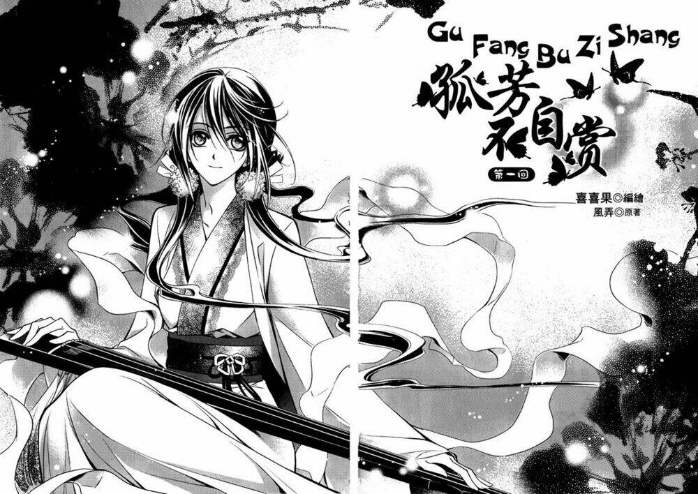 Cô Phương Bất Tự Thưởng: Chapter 1