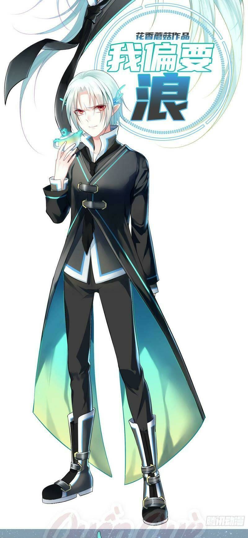 Ta Muốn Ngao Du: Chapter 0