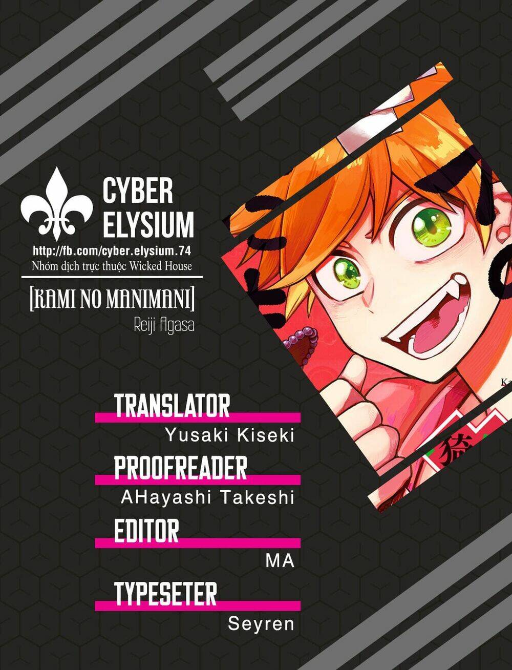 Kami No Manimani: Chapter 45