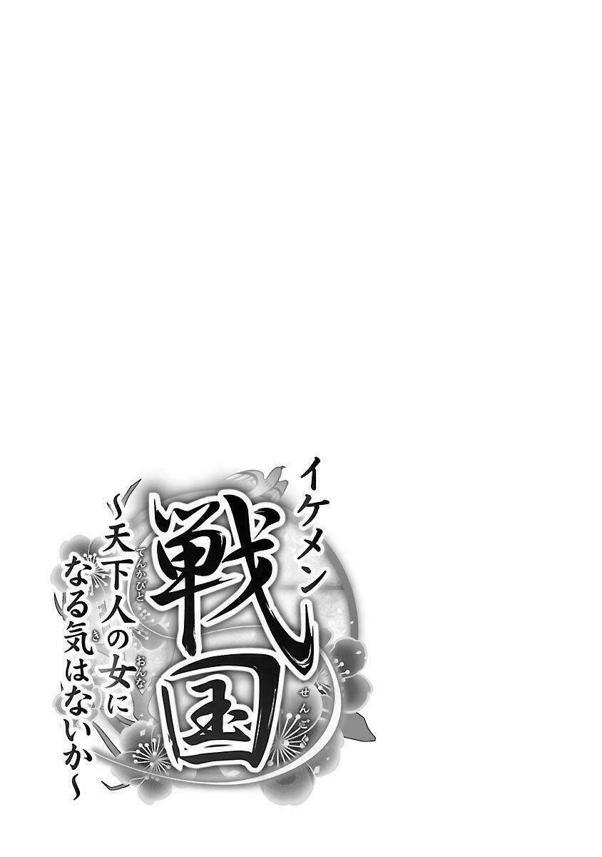Ikemen Sengoku - Tenkabito No Onna Ni Naru Ki Wa Nai Ka: Chapter 5