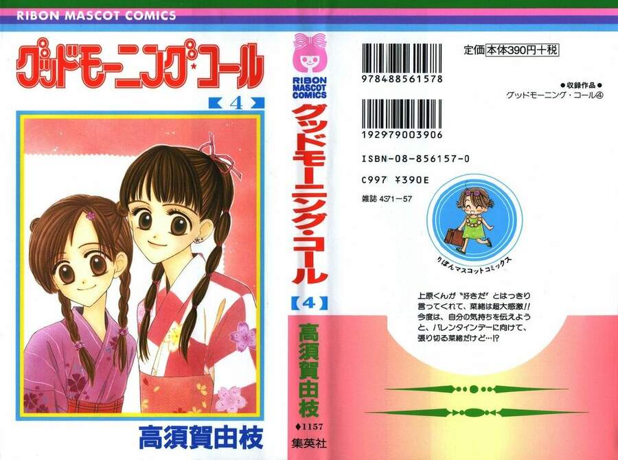 Lời Chào Ban Mai: Chapter 16