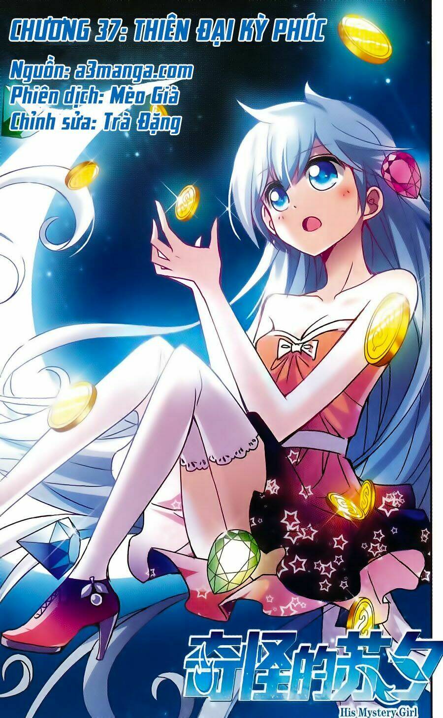 Tô Tịch Kỳ Quái: Chapter 37