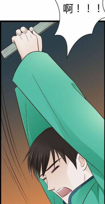 Cậu Câm: Chapter 11