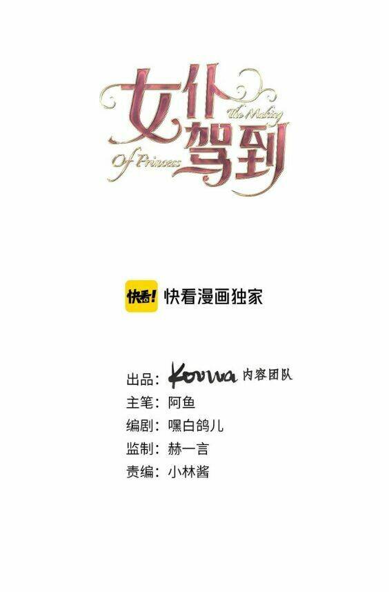 Hầu Nữ Giá Đáo: Chapter 9