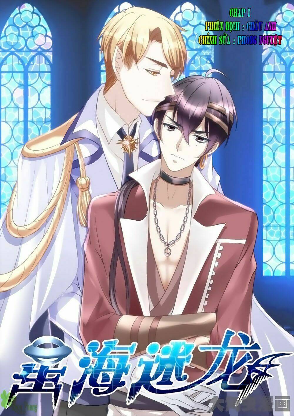 Tinh Hải Mê Long: Chapter 1