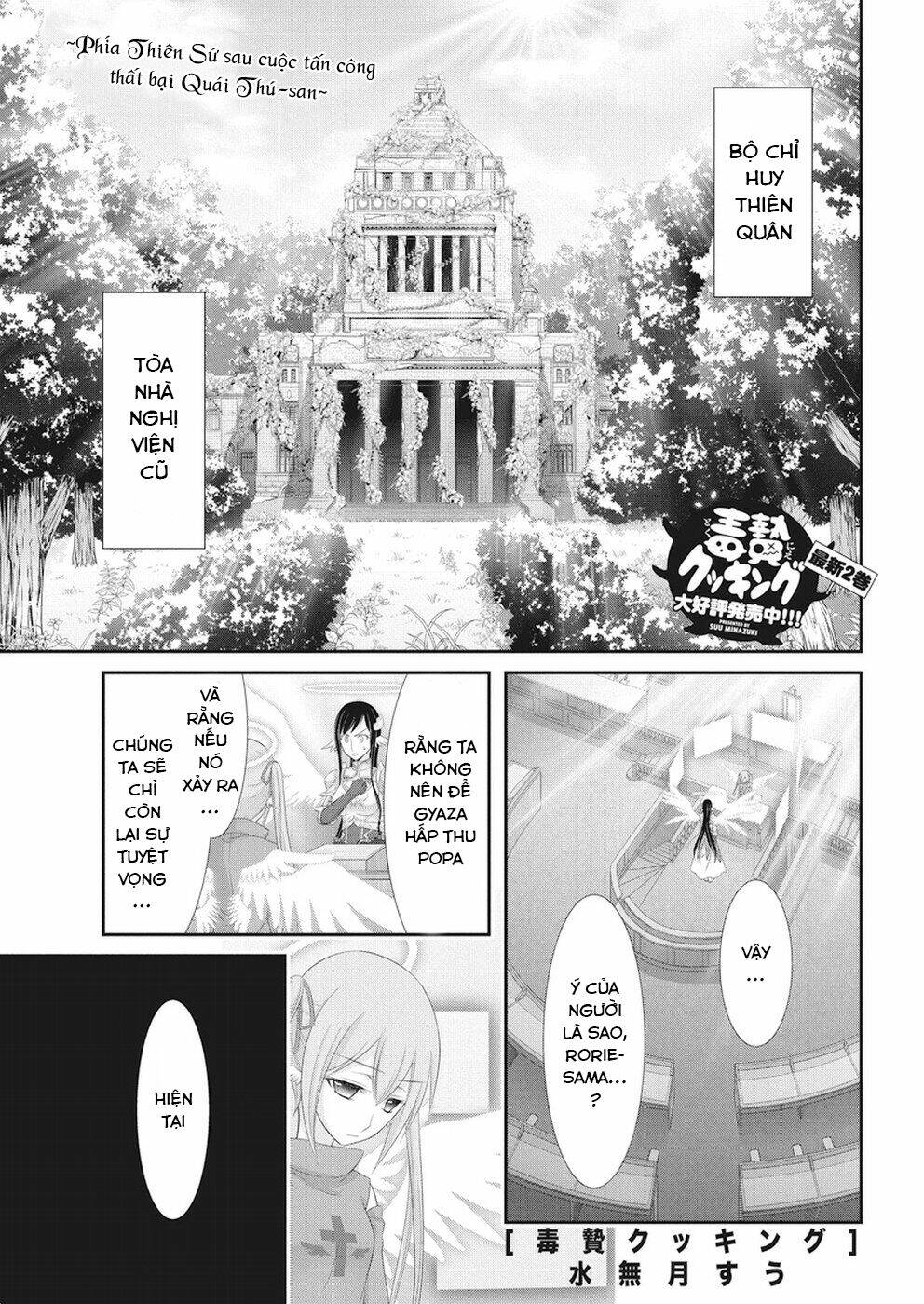 Dokunie Cooking: Chapter 25