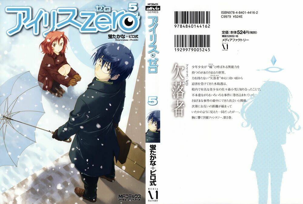 Iris Zero: Chapter 29.5