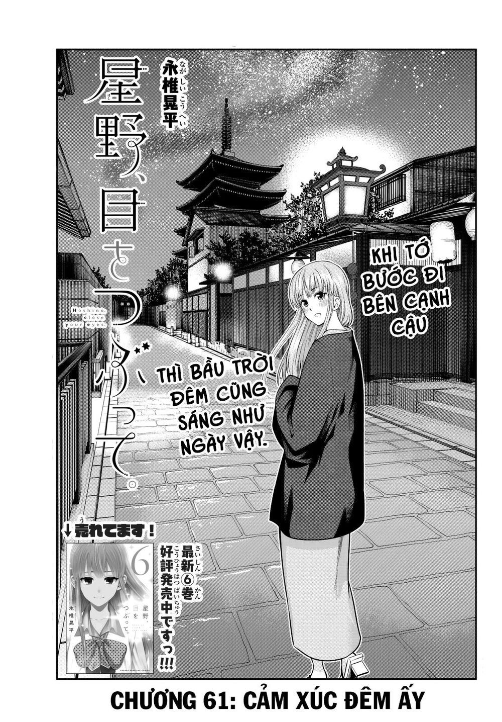 Hoshino, Me O Tsubutte: Chapter 61