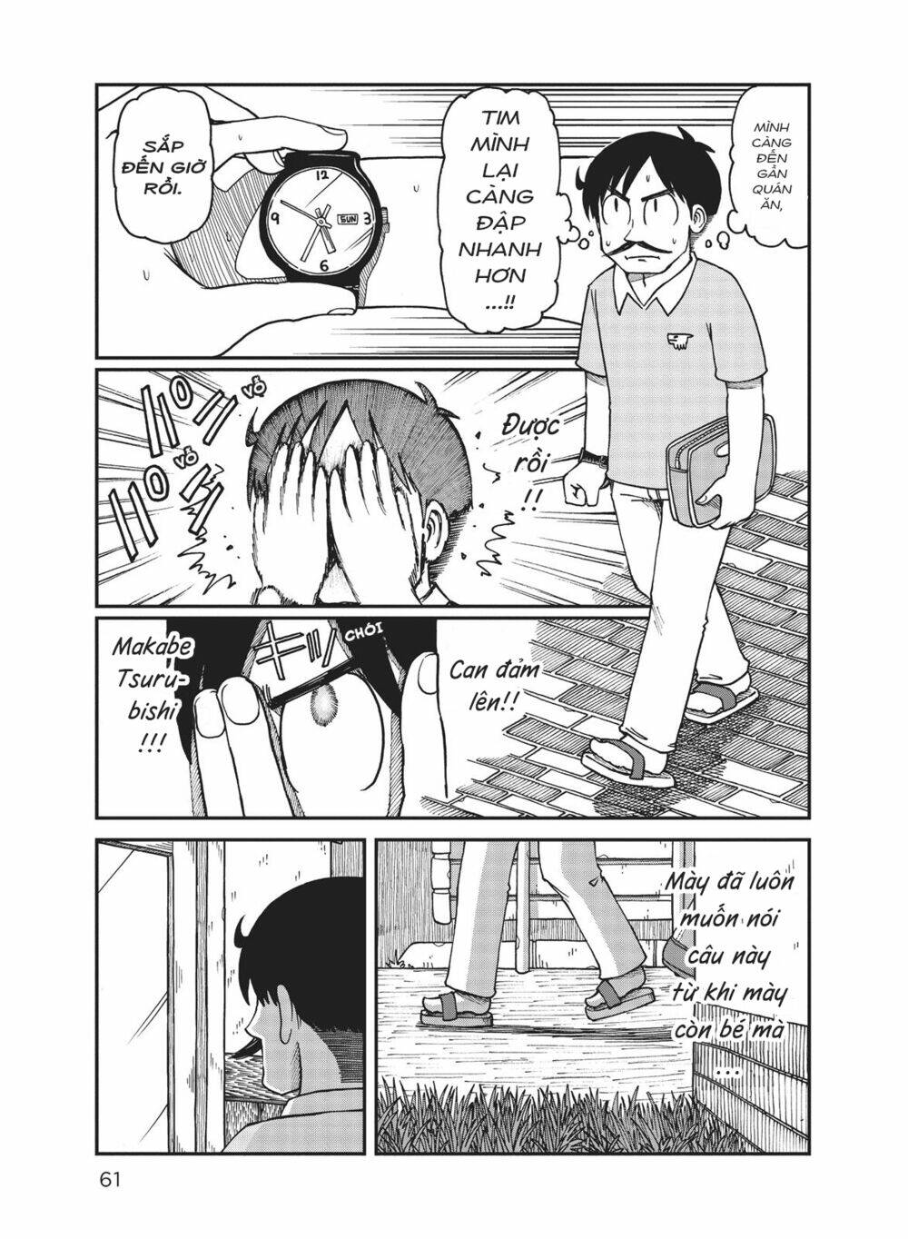 City: Chapter 17