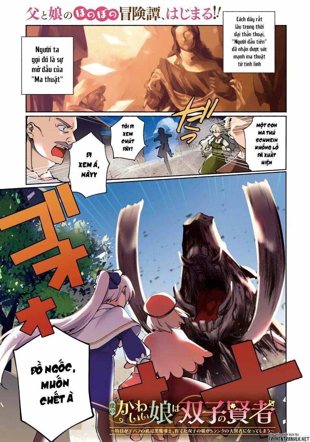 Boku No Kawaii Musume Wa Futago No Kenja: Chapter 1