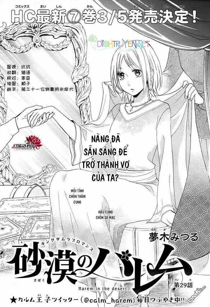 Sabaku No Harem: Chapter 29