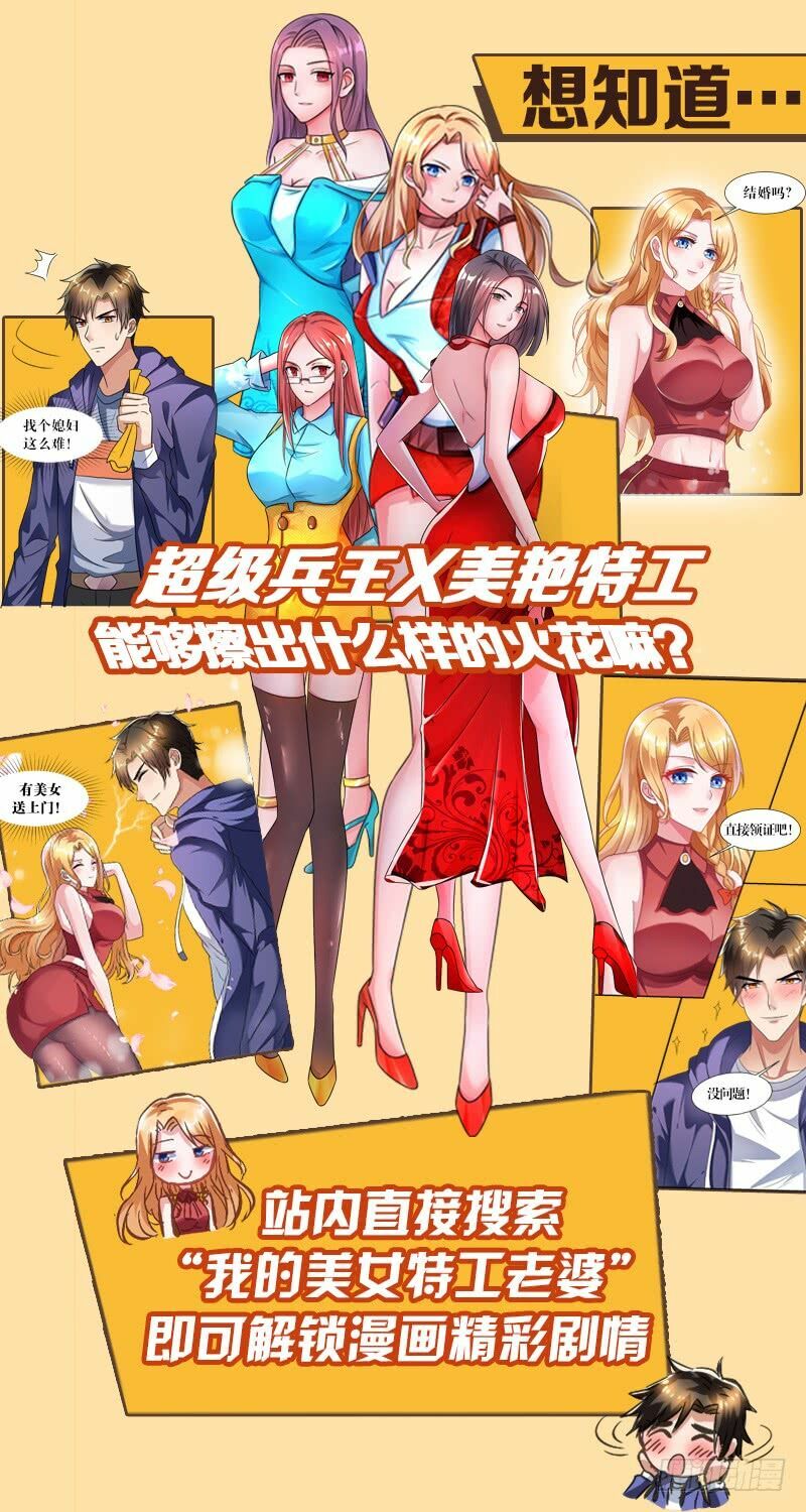 Trọng Sinh Khí Thiếu Quy Lai: Chapter 24