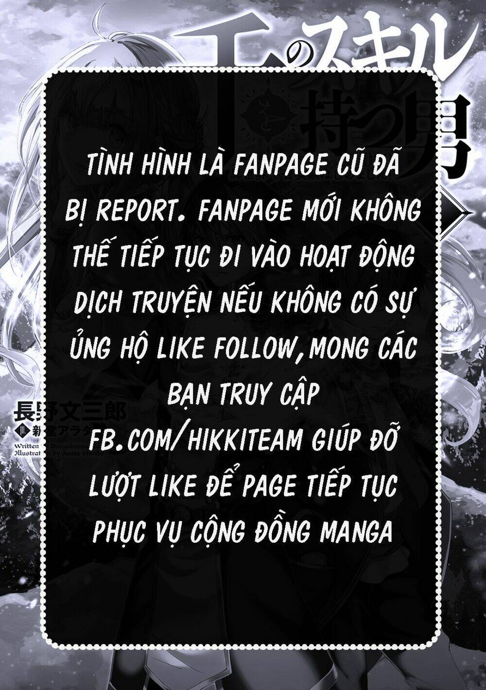 Real Account Ii: Chapter 73