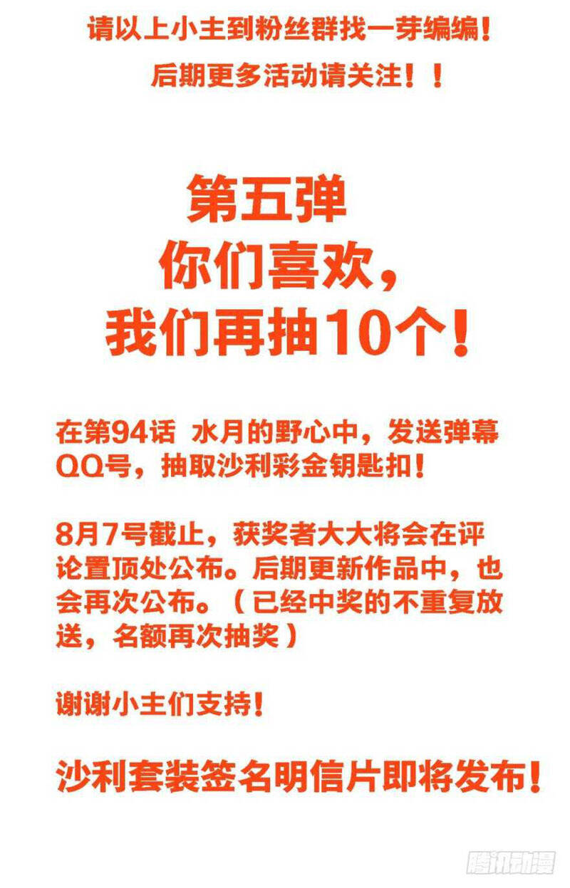Một Vạn Tư Thế Công Lược Yêu Nam: Chapter 95