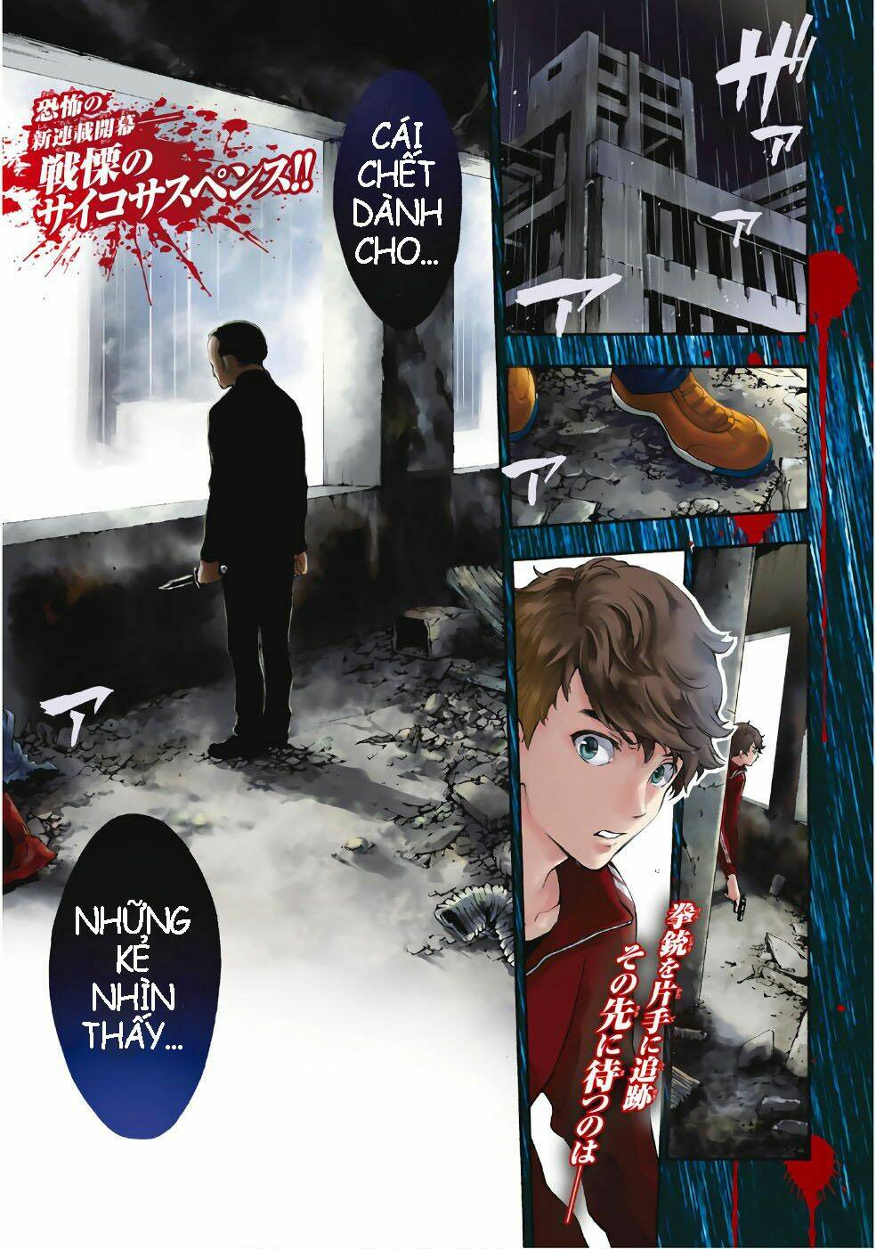 This Man: Sono Kao O Mita Mono Ni Wa Shi O: Chapter 1