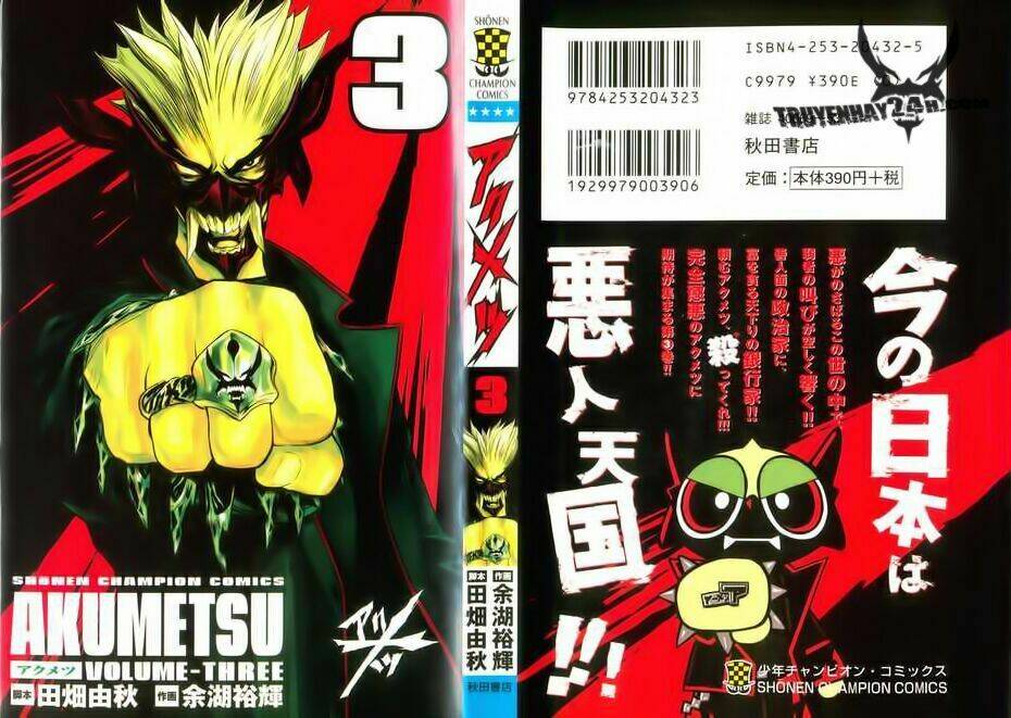 Akumetsu: Chapter 17