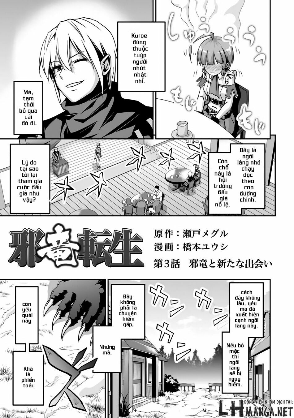 Jyaryu Tensei - Tà Long Tái Sinh: Chapter 3