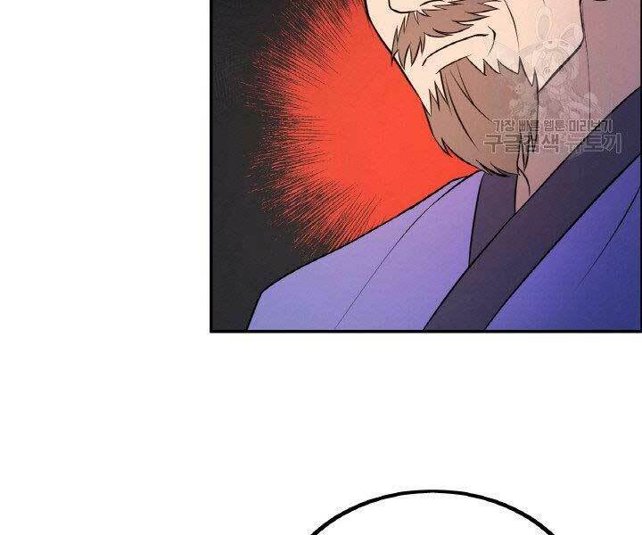 Thiên Hạ Đệ Nhất Phiêu Sĩ: Chapter 17