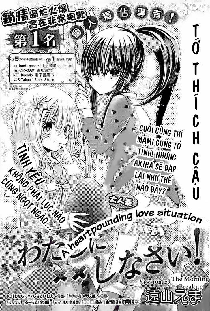 Watashi Ni Xx Shinasai!: Chapter 59