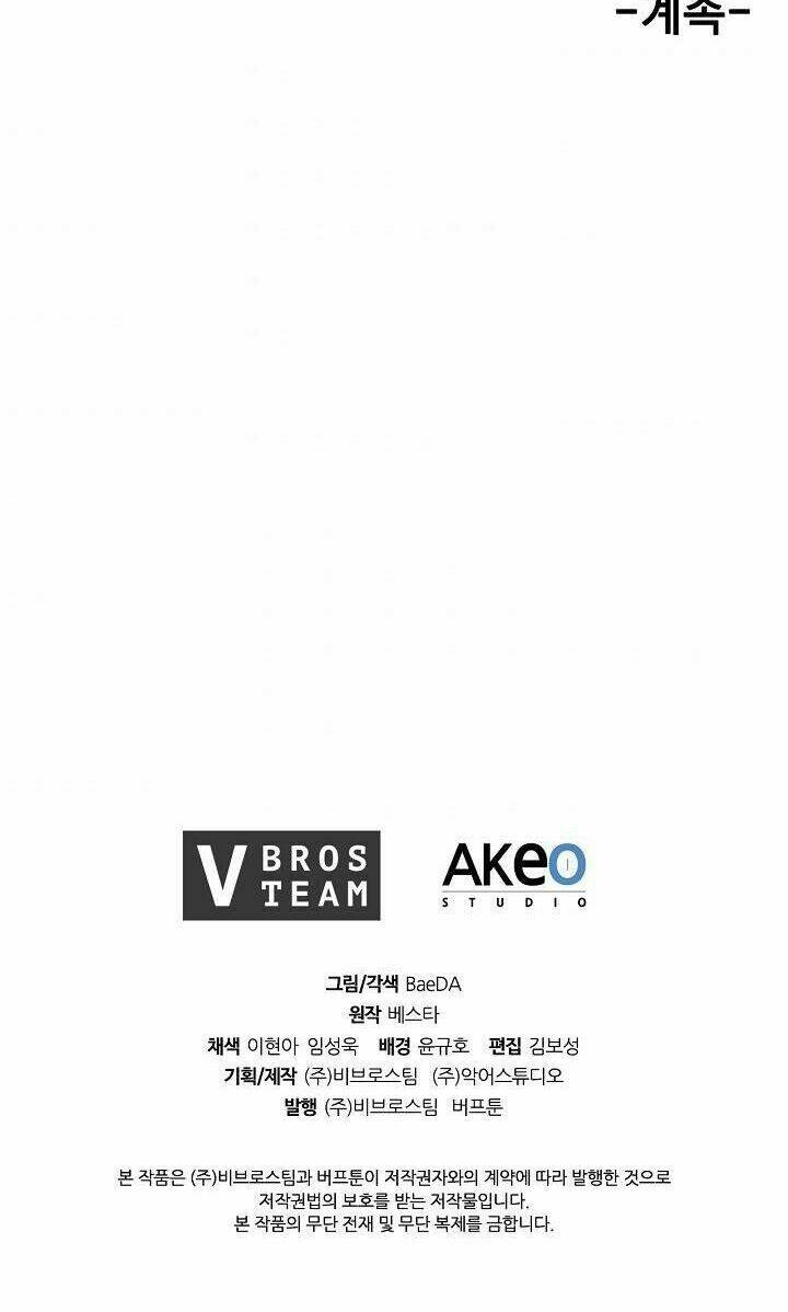 Thân Thủ Đệ Nhất Kiếm: Chapter 27